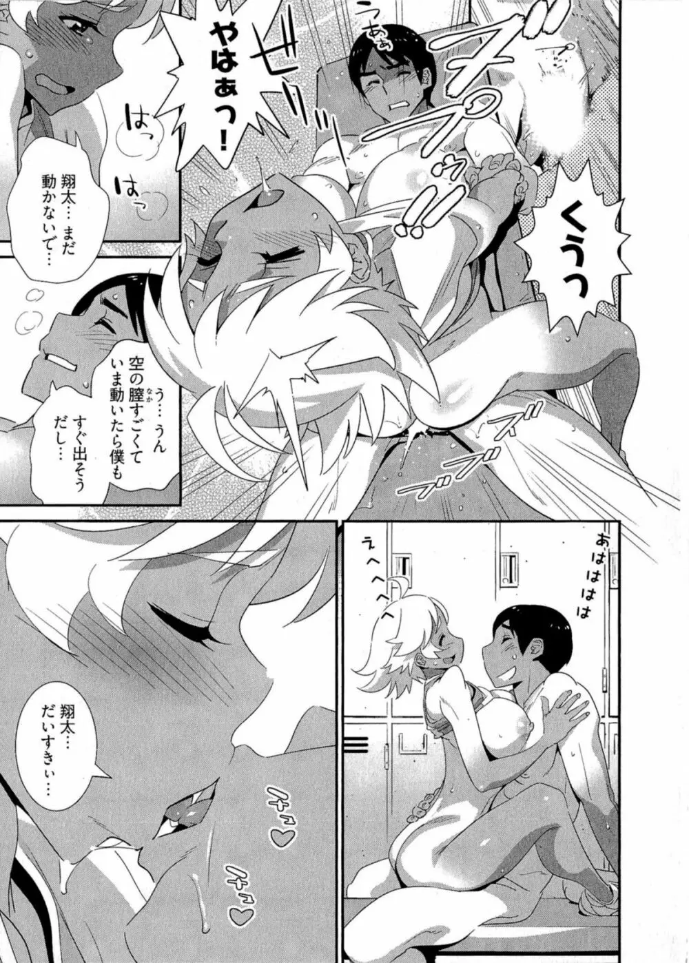 5時から本番! Page.58