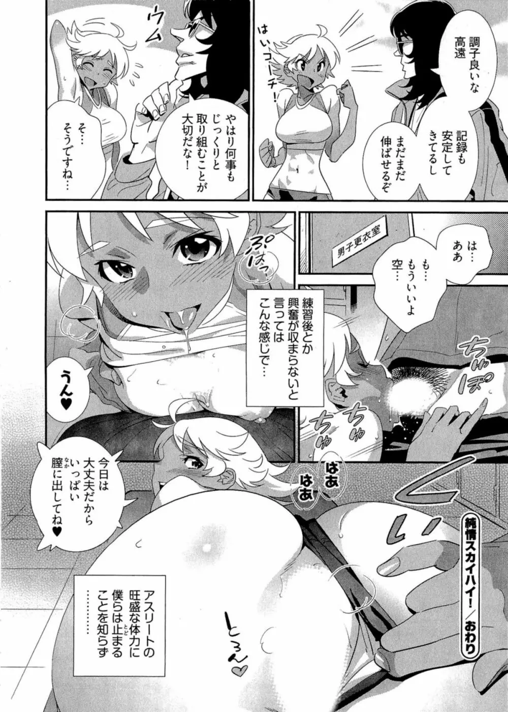 5時から本番! Page.61