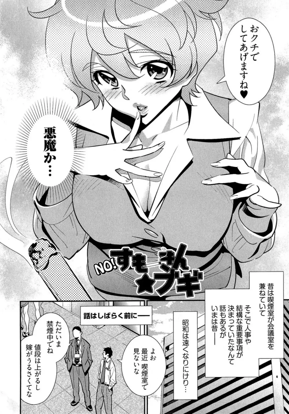 5時から本番! Page.7