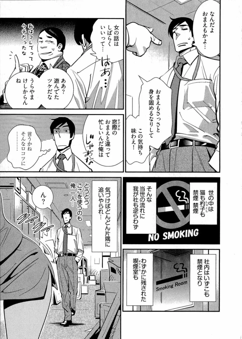 5時から本番! Page.8