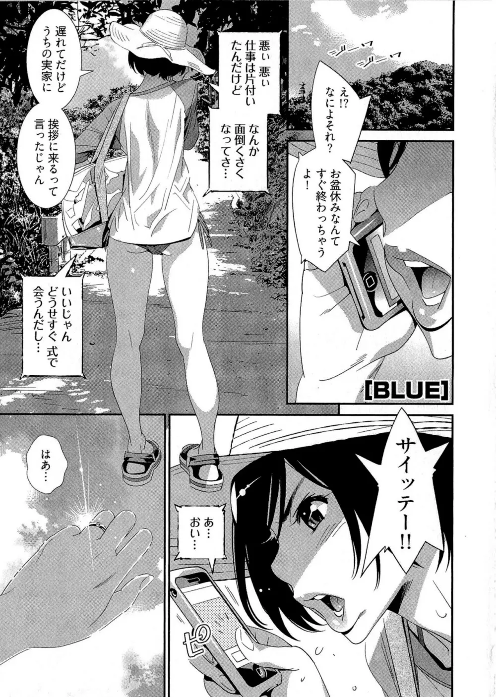 5時から本番! Page.82