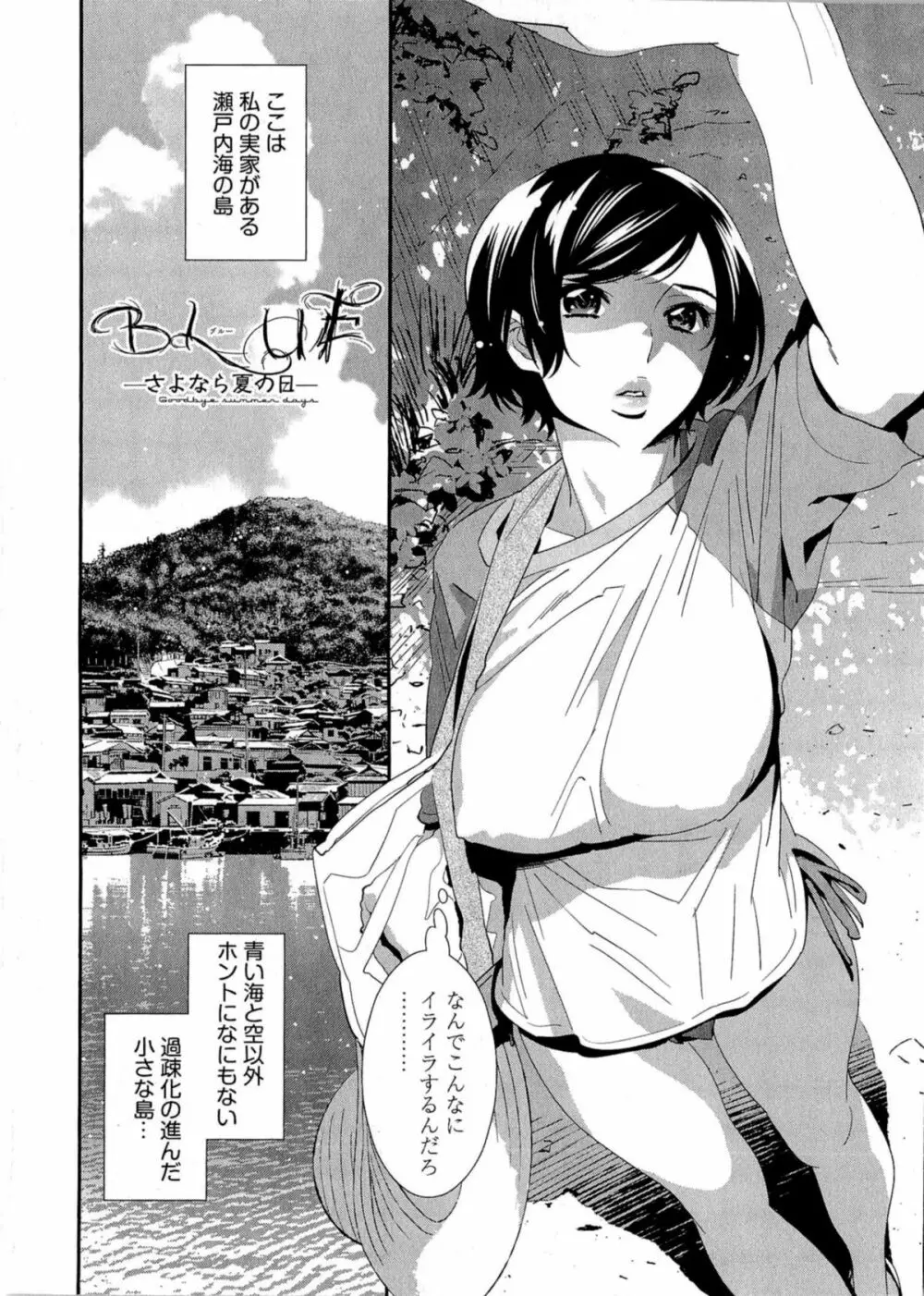 5時から本番! Page.83