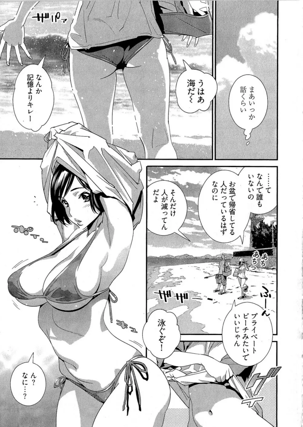 5時から本番! Page.86