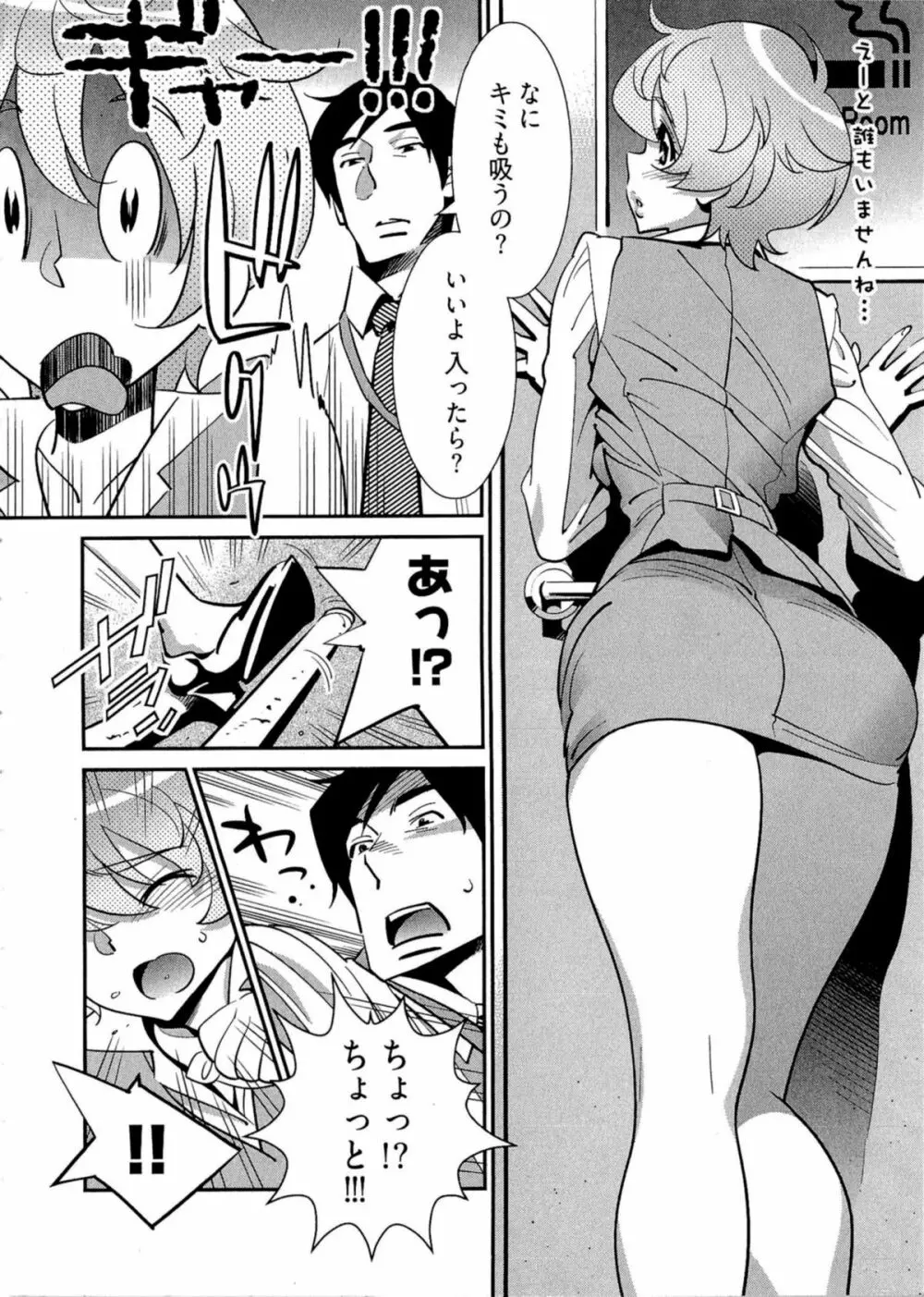 5時から本番! Page.9