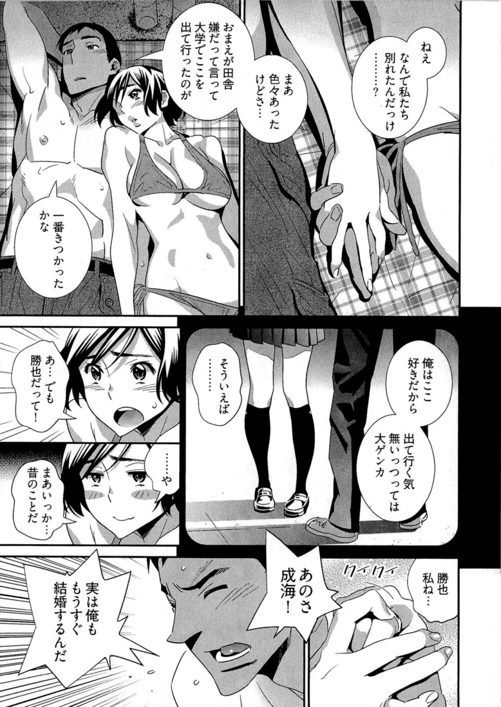 5時から本番! Page.98