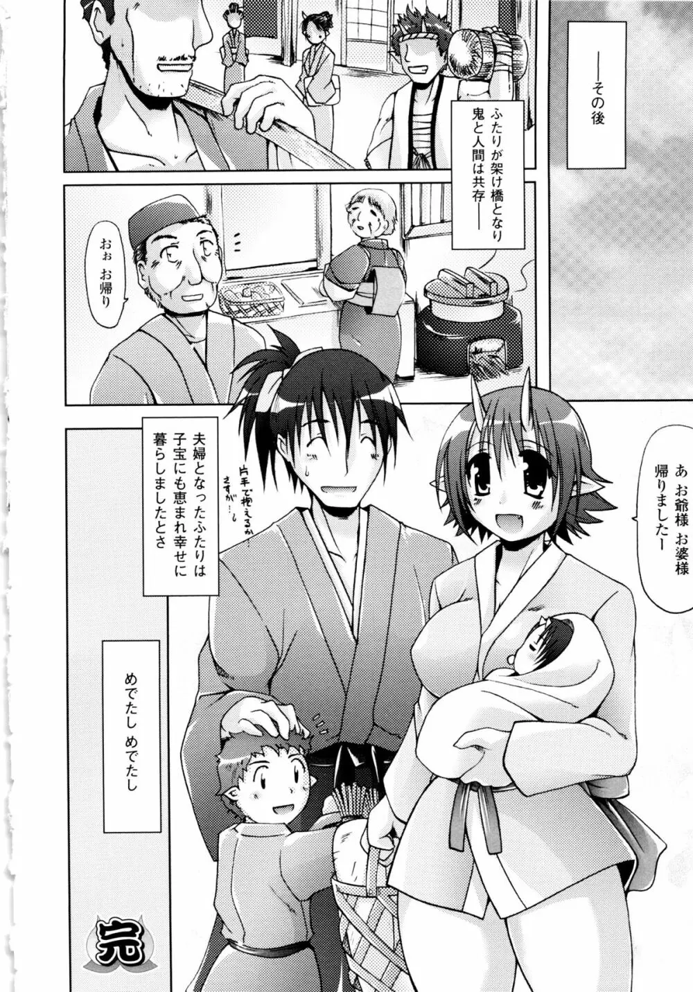 幻想娘百科事典 ~Fantasy Girls Encyclopedia~ Page.96