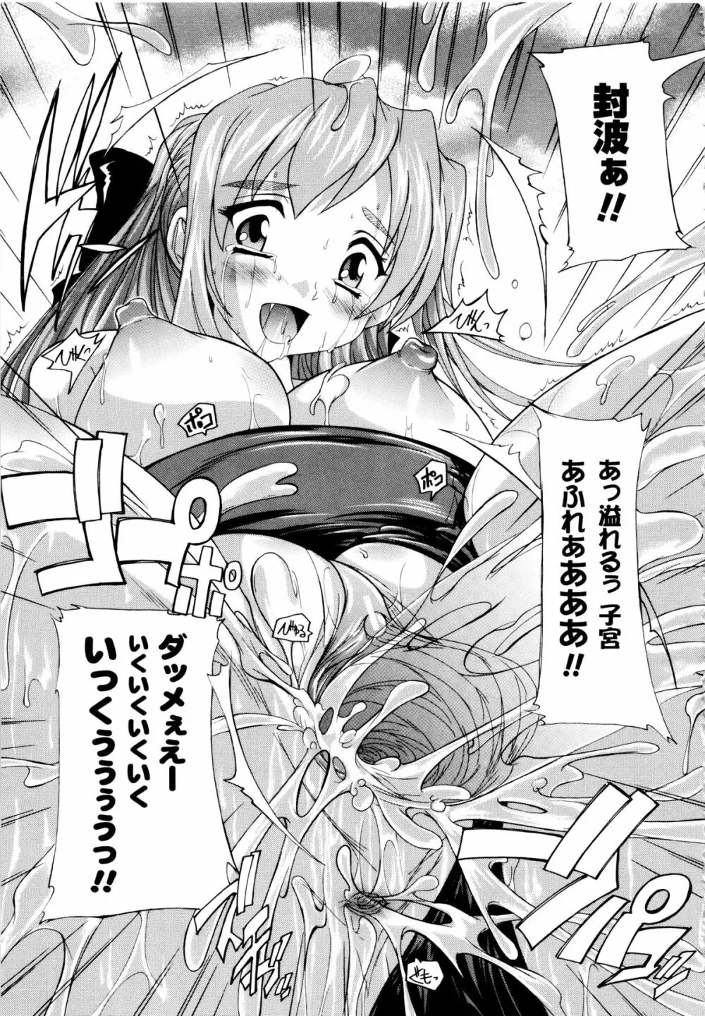 風雲! 桶狭魔学園 ノブナガさんの野望? Page.105