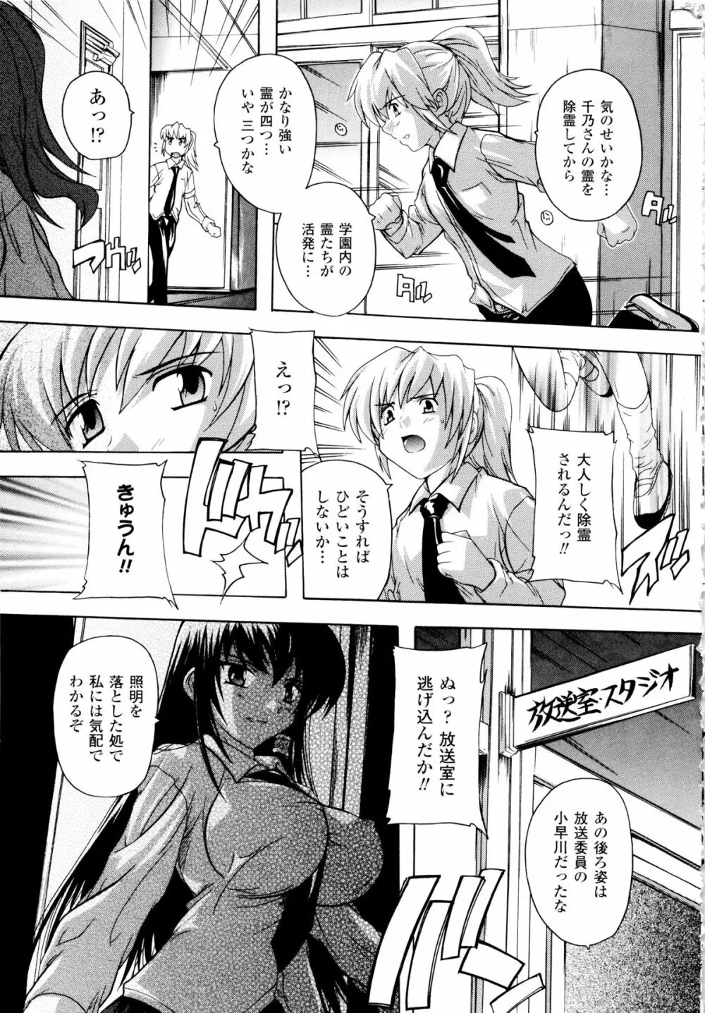 風雲! 桶狭魔学園 ノブナガさんの野望? Page.111