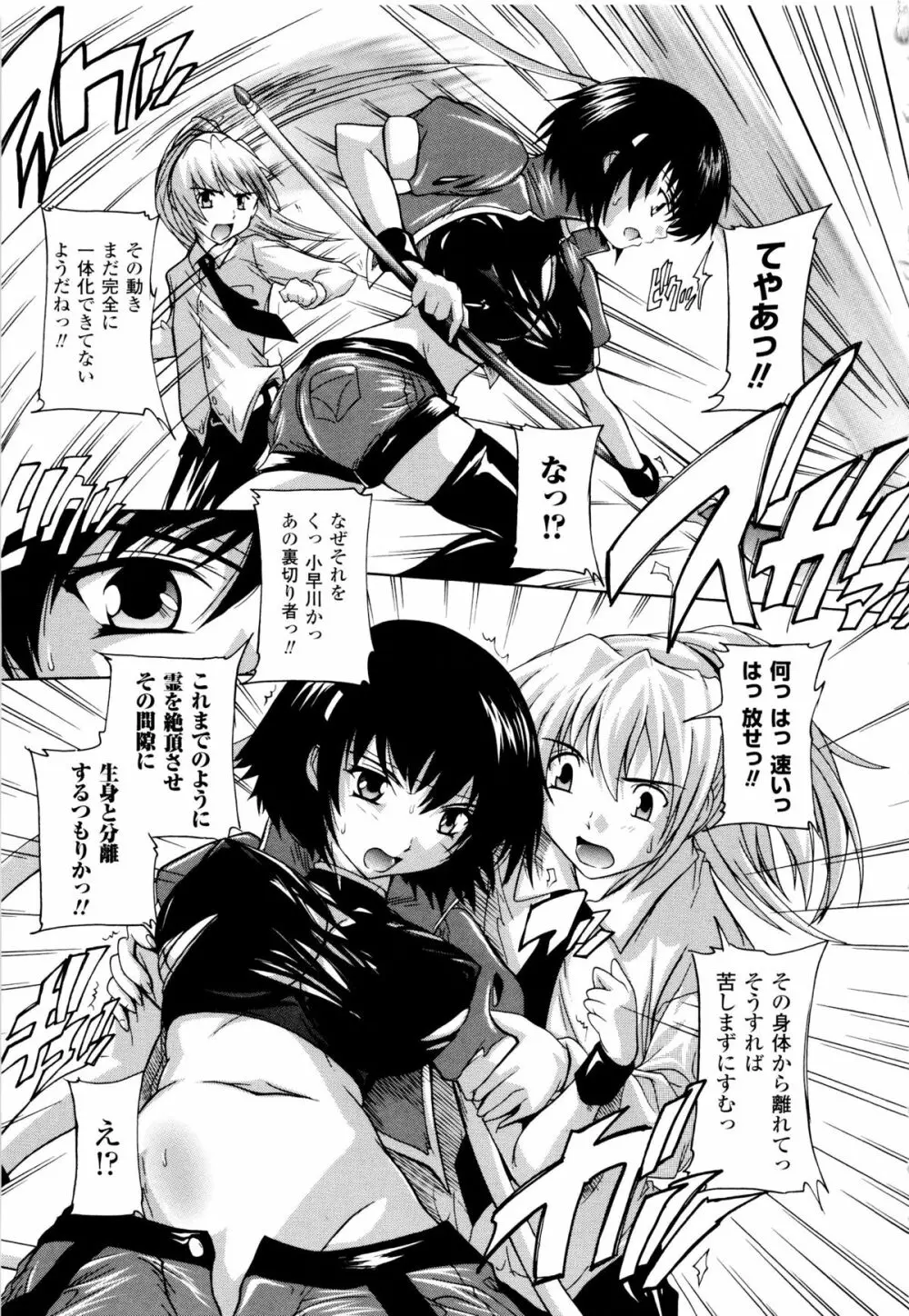 風雲! 桶狭魔学園 ノブナガさんの野望? Page.135