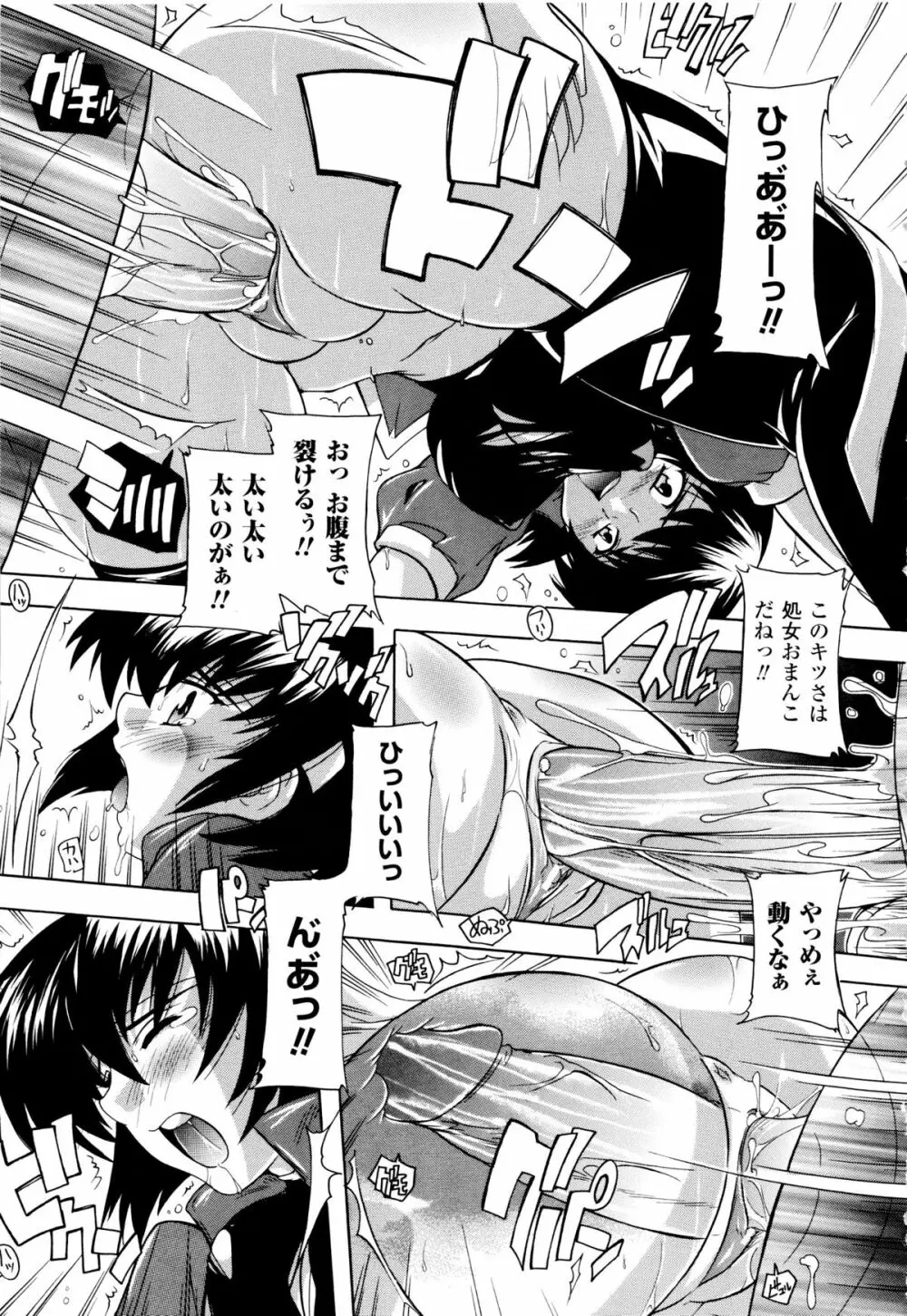 風雲! 桶狭魔学園 ノブナガさんの野望? Page.139