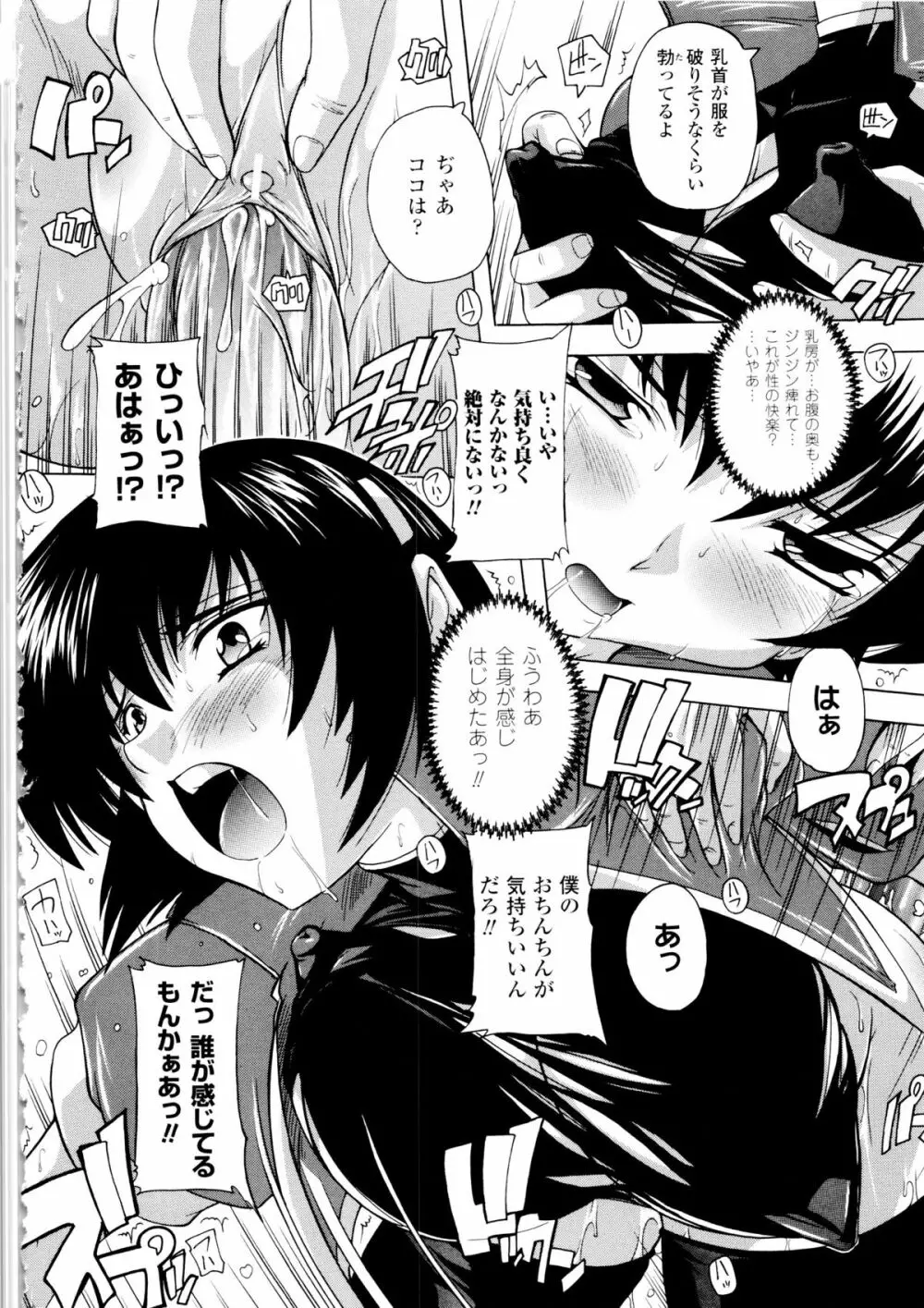 風雲! 桶狭魔学園 ノブナガさんの野望? Page.140