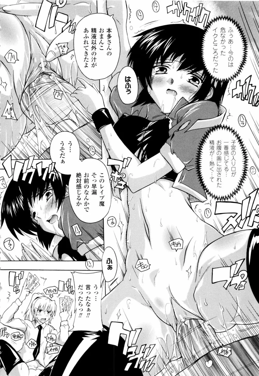 風雲! 桶狭魔学園 ノブナガさんの野望? Page.142