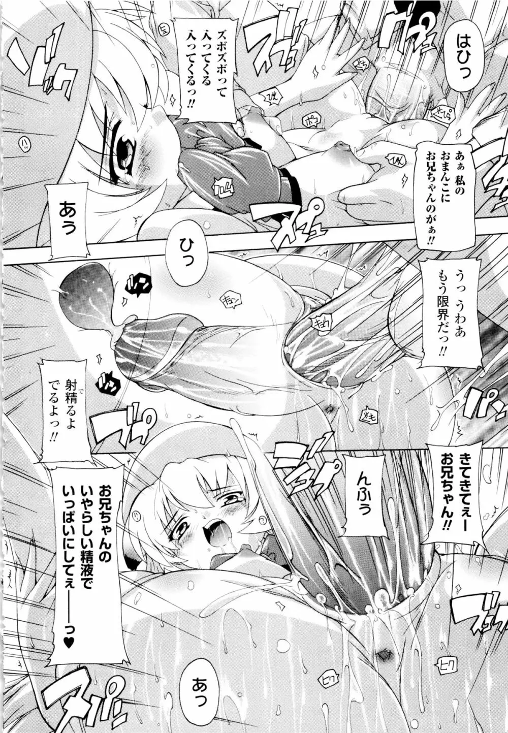 風雲! 桶狭魔学園 ノブナガさんの野望? Page.160