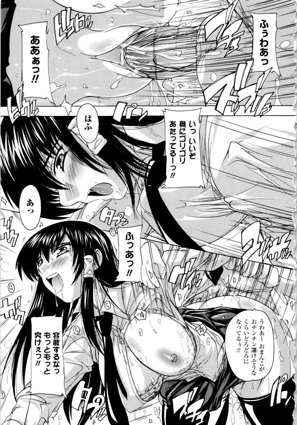 風雲! 桶狭魔学園 ノブナガさんの野望? Page.169