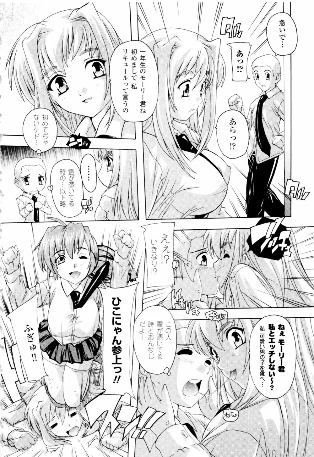 風雲! 桶狭魔学園 ノブナガさんの野望? Page.174