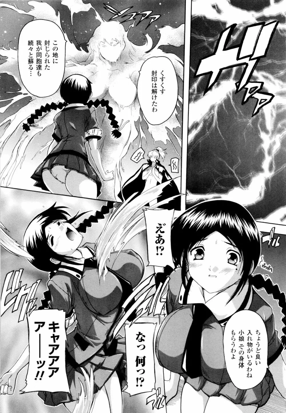 風雲! 桶狭魔学園 ノブナガさんの野望? Page.19