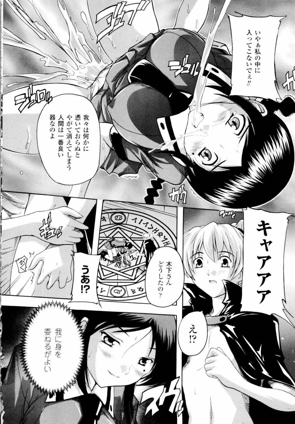 風雲! 桶狭魔学園 ノブナガさんの野望? Page.20