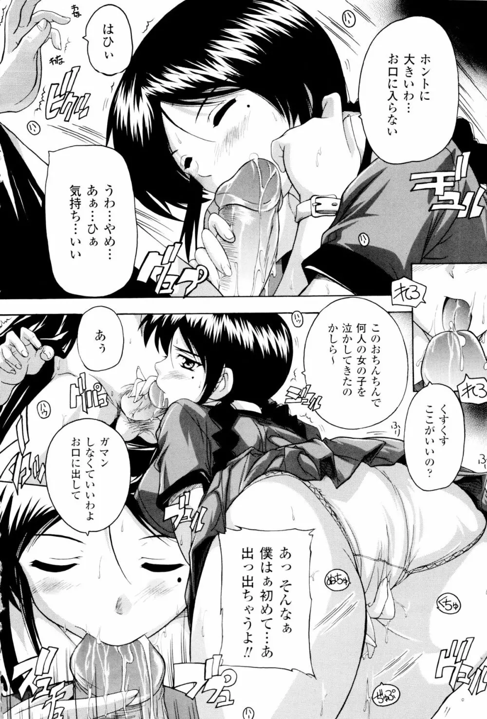 風雲! 桶狭魔学園 ノブナガさんの野望? Page.22