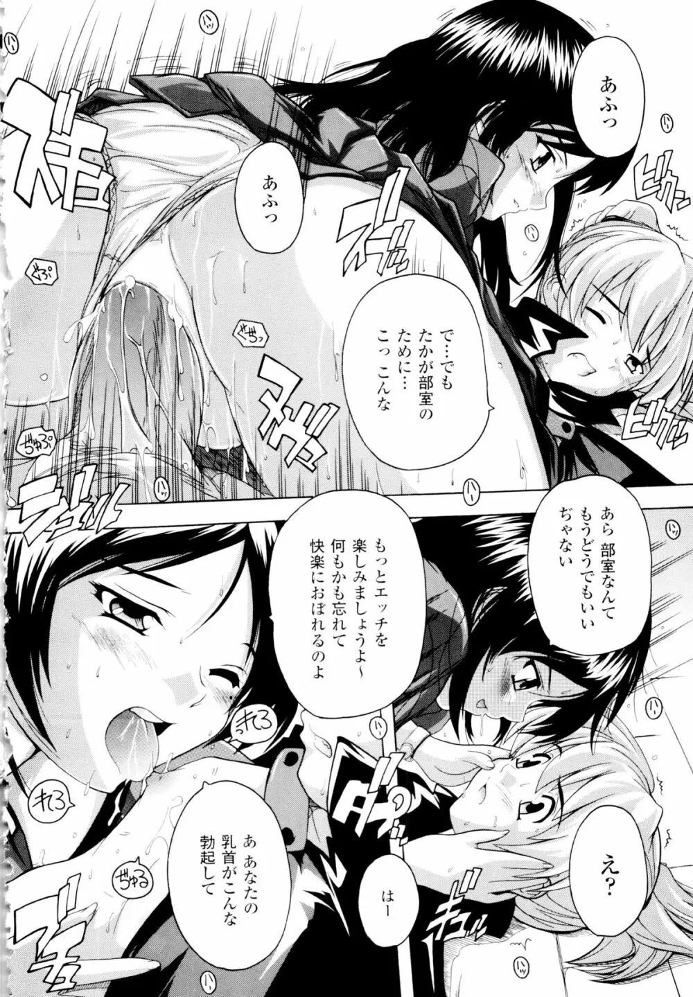風雲! 桶狭魔学園 ノブナガさんの野望? Page.26