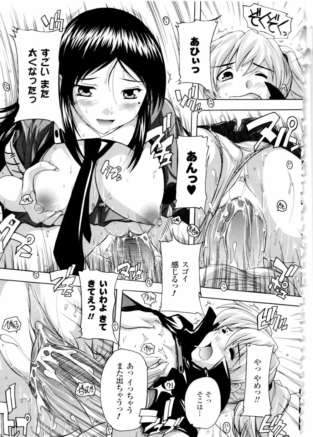風雲! 桶狭魔学園 ノブナガさんの野望? Page.27
