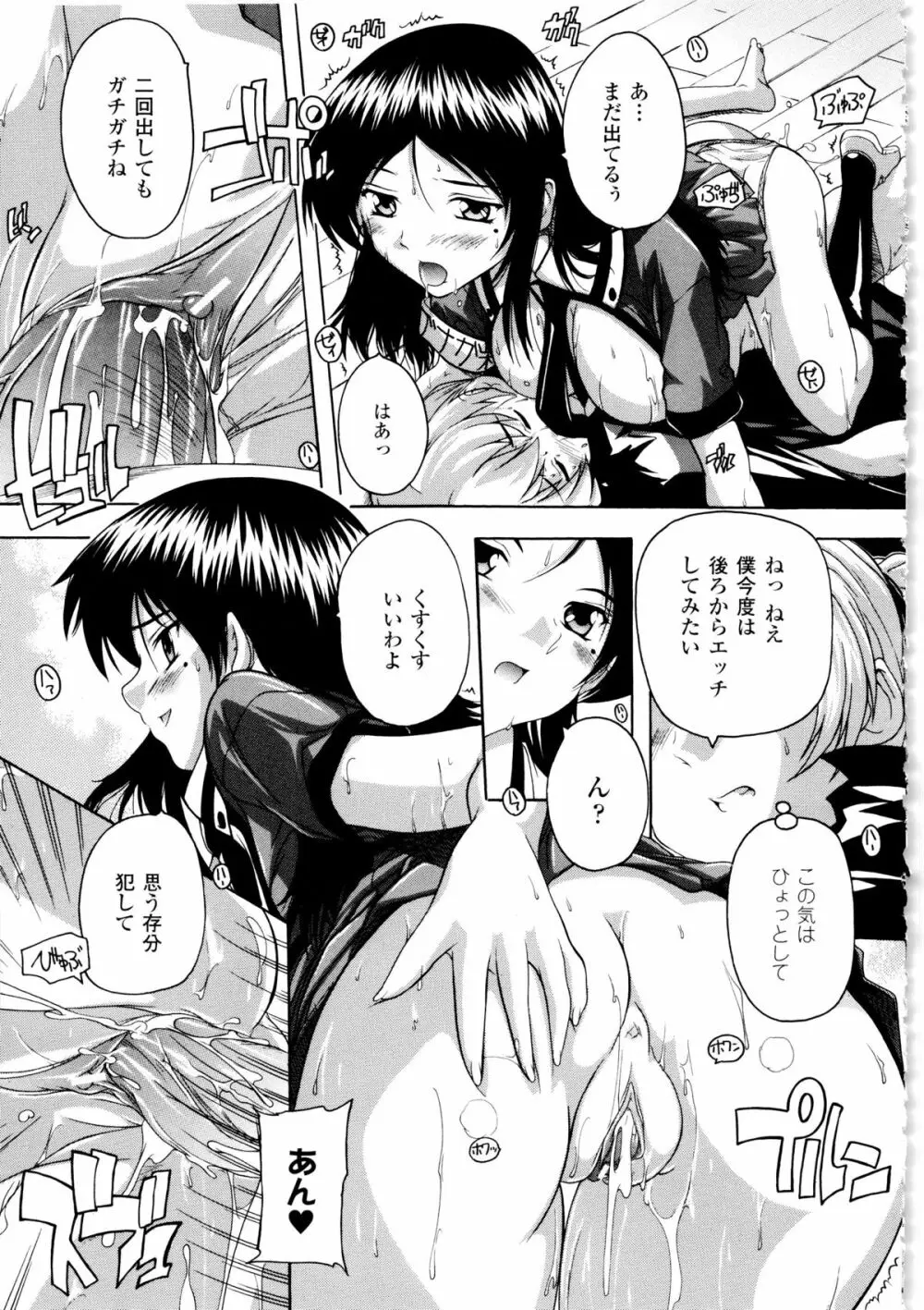 風雲! 桶狭魔学園 ノブナガさんの野望? Page.29