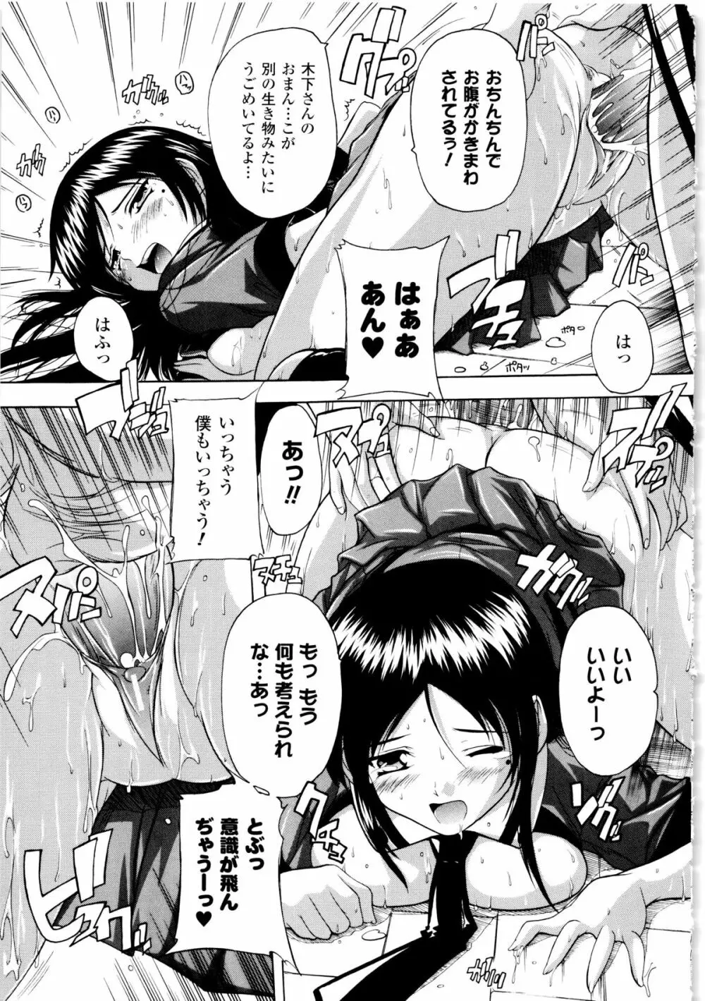 風雲! 桶狭魔学園 ノブナガさんの野望? Page.31