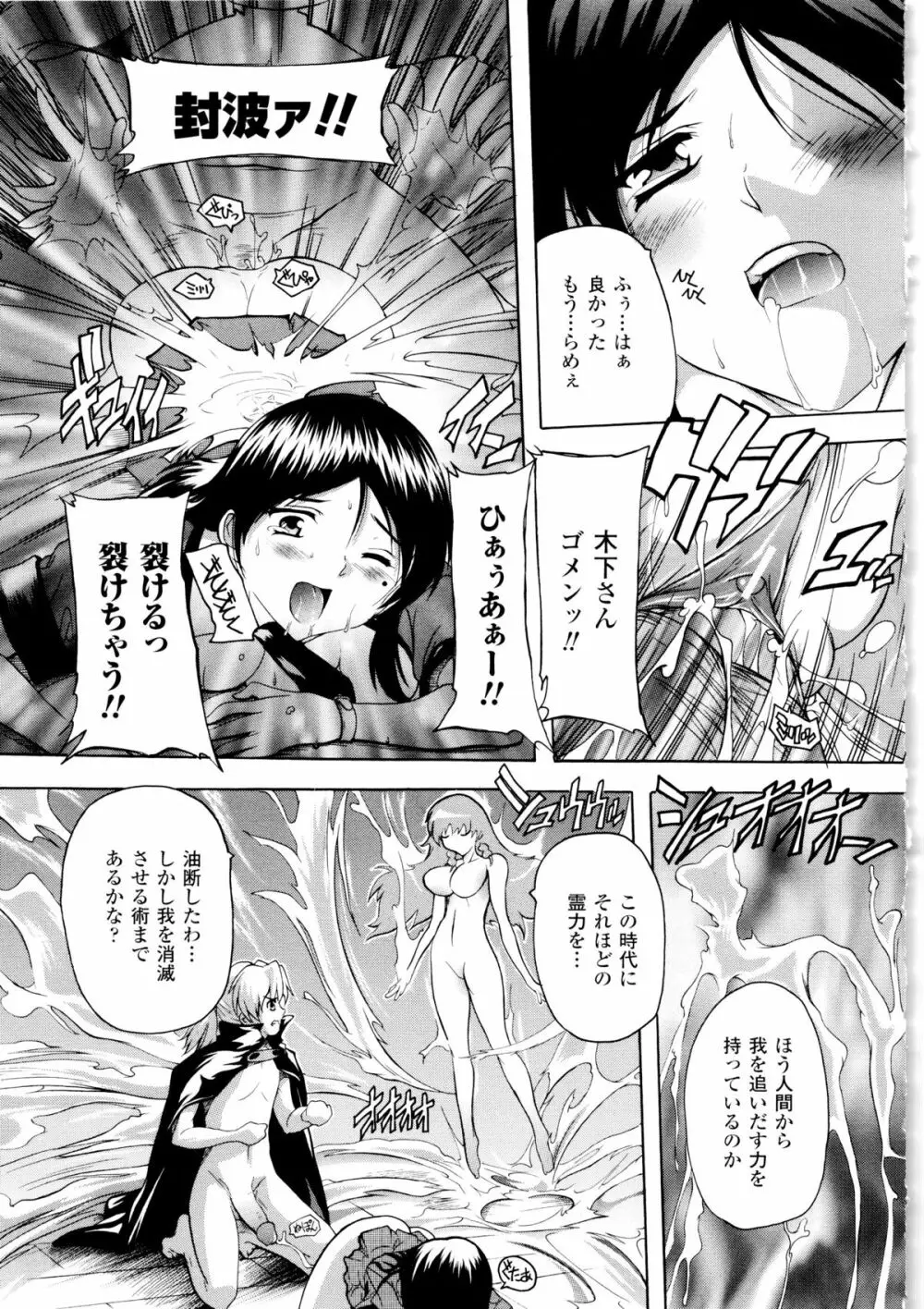 風雲! 桶狭魔学園 ノブナガさんの野望? Page.33