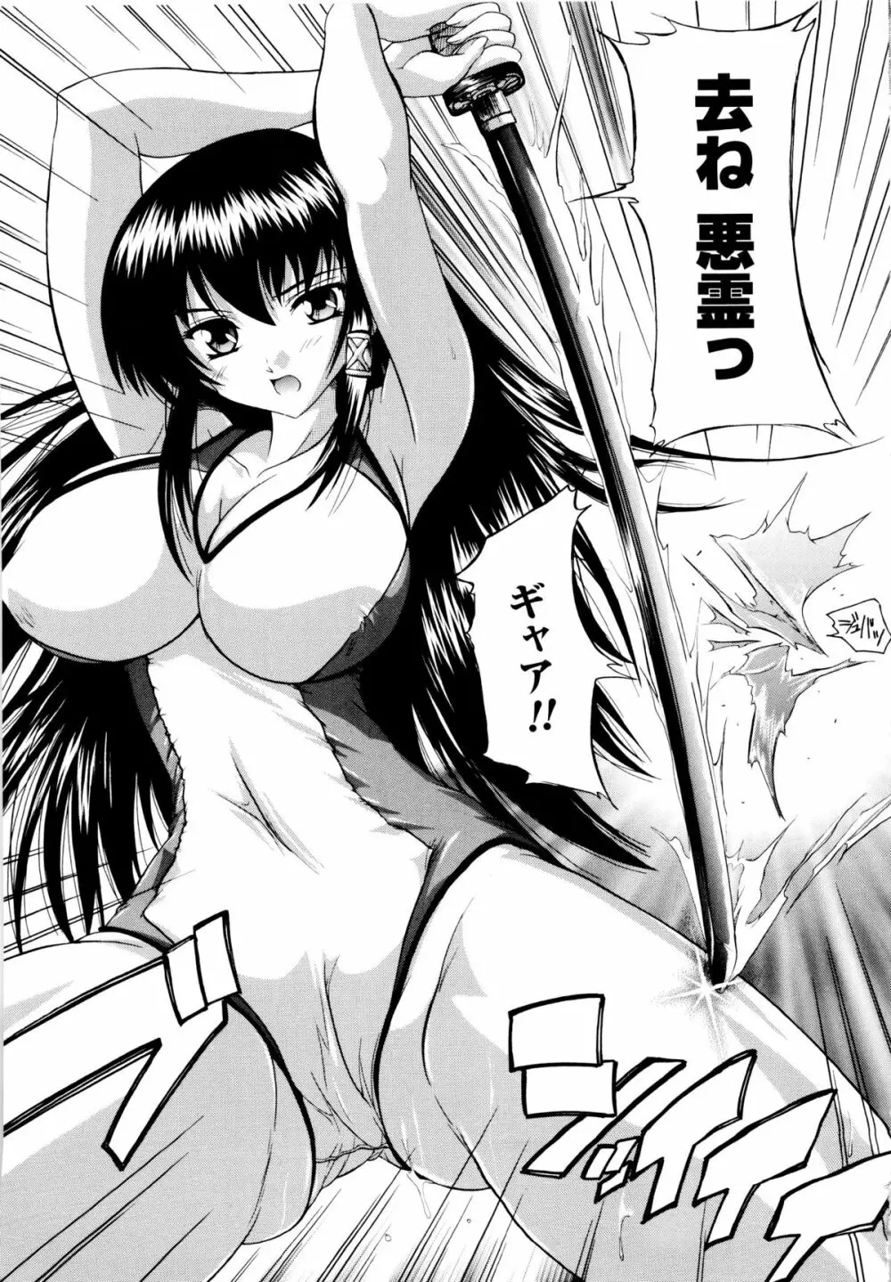 風雲! 桶狭魔学園 ノブナガさんの野望? Page.35