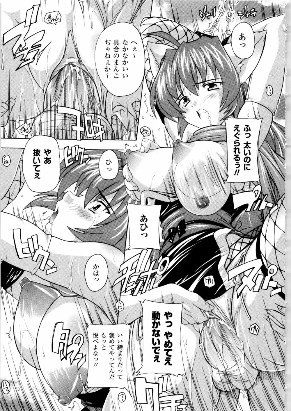風雲! 桶狭魔学園 ノブナガさんの野望? Page.69