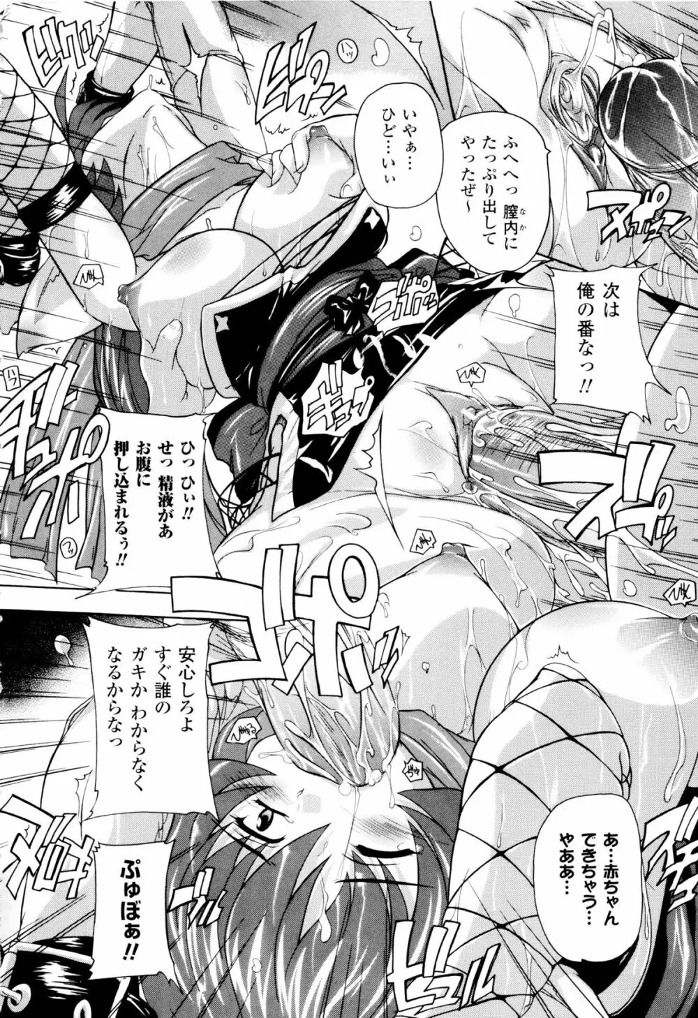 風雲! 桶狭魔学園 ノブナガさんの野望? Page.72