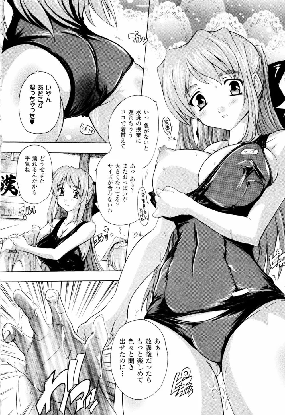 風雲! 桶狭魔学園 ノブナガさんの野望? Page.98