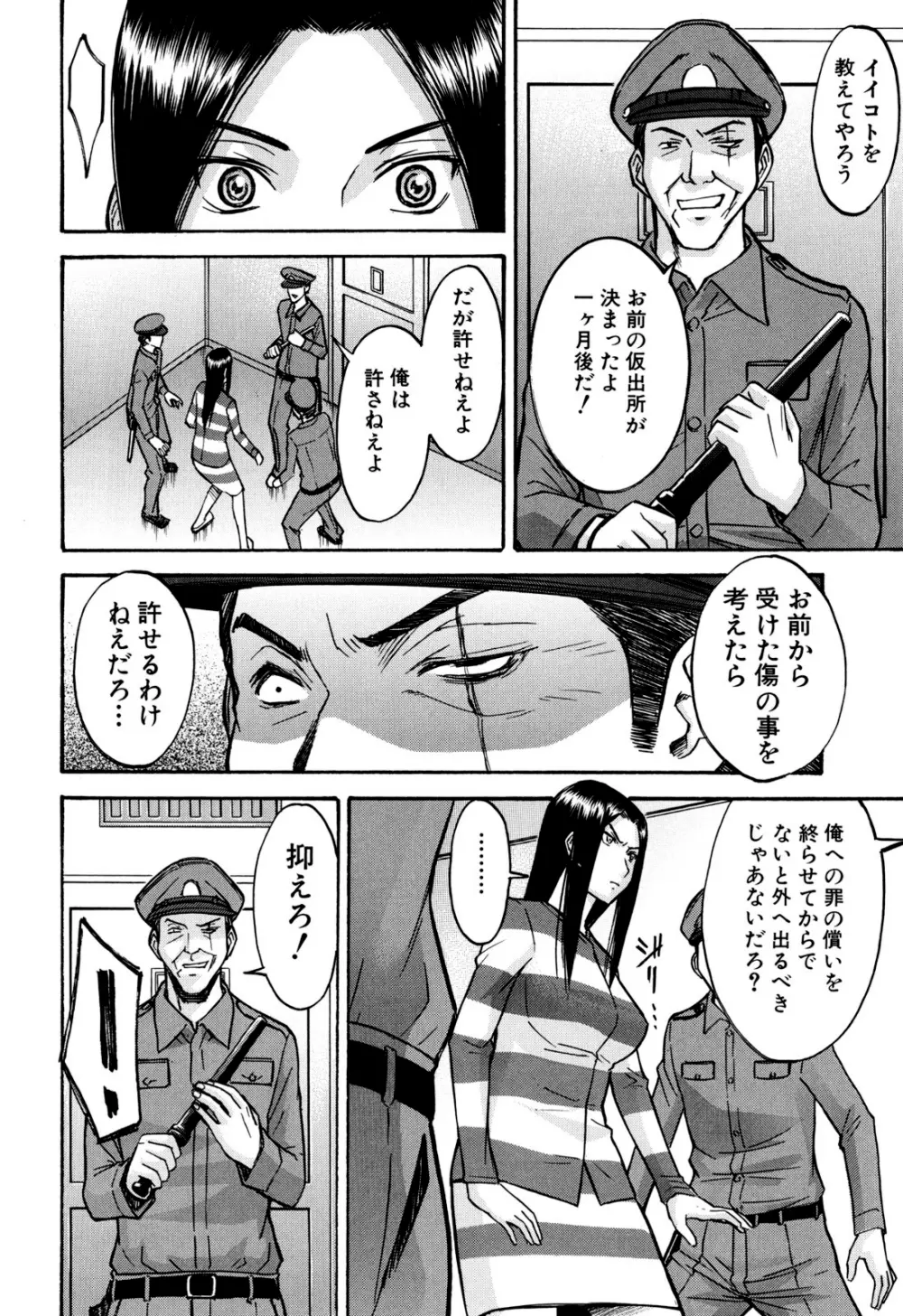 カメリア Page.11