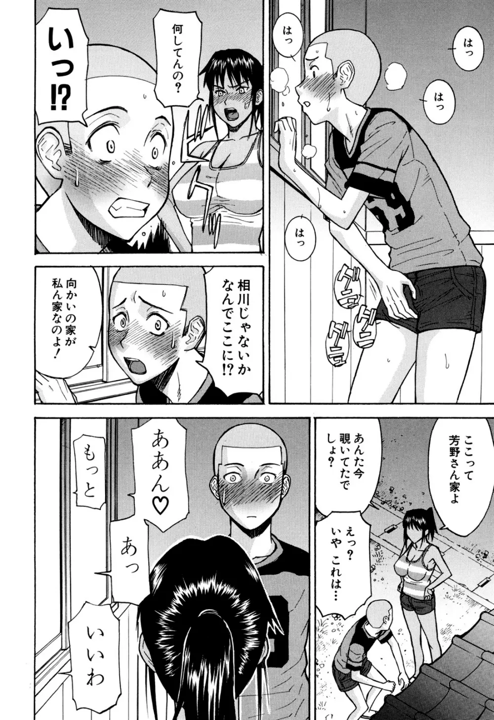 カメリア Page.150