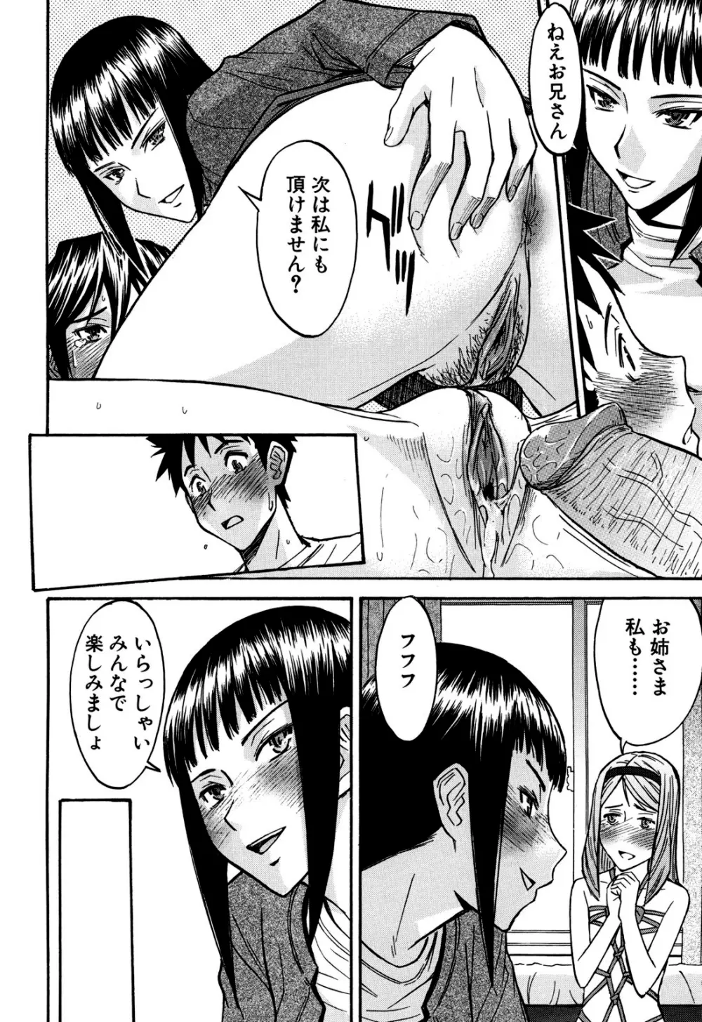カメリア Page.191