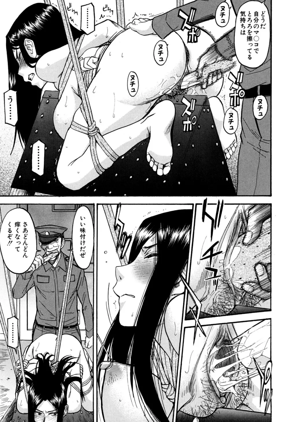 カメリア Page.37