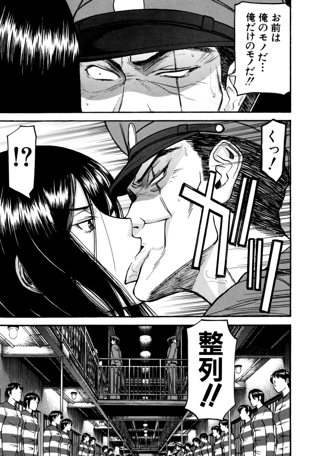 カメリア Page.60