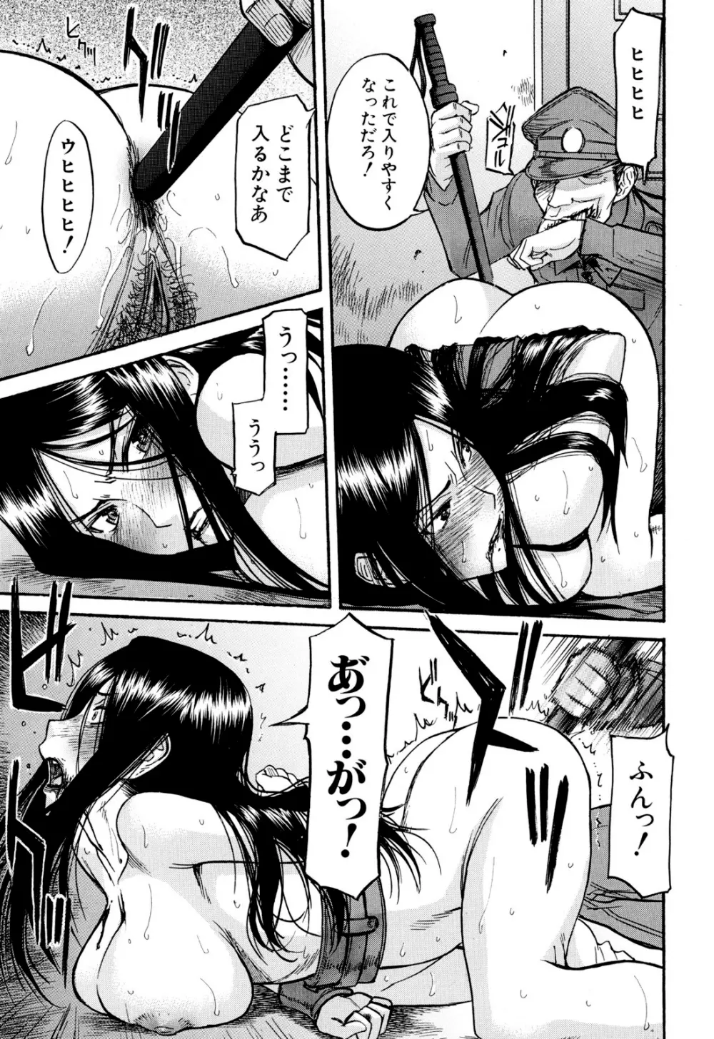 カメリア Page.66
