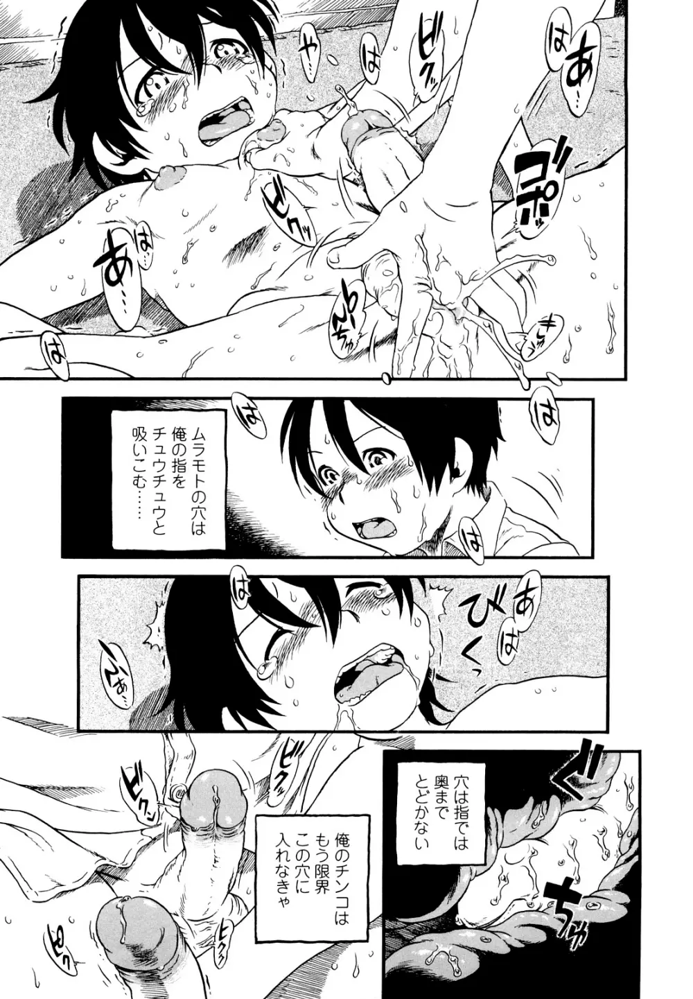はんぶん娘 Page.157