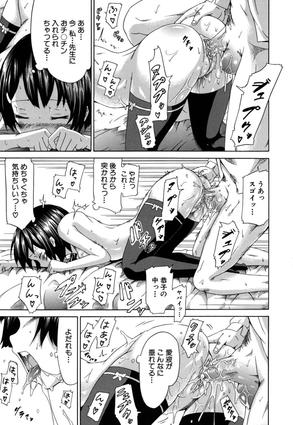 イノセント~少女メモリア~ Page.18