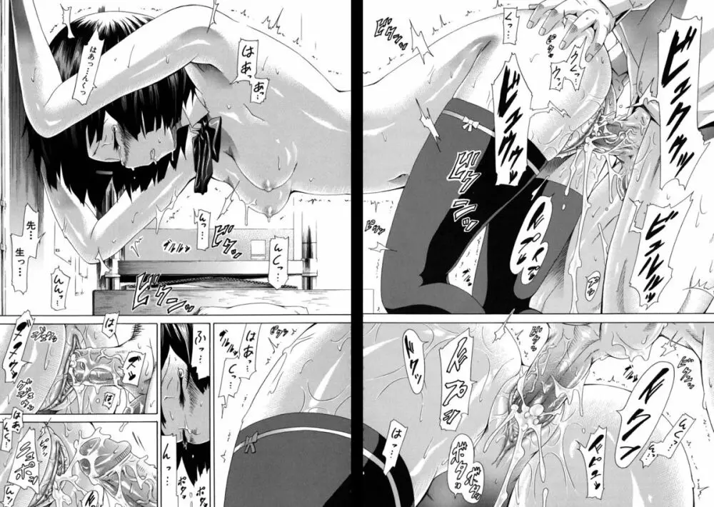 イノセント~少女メモリア~ Page.35