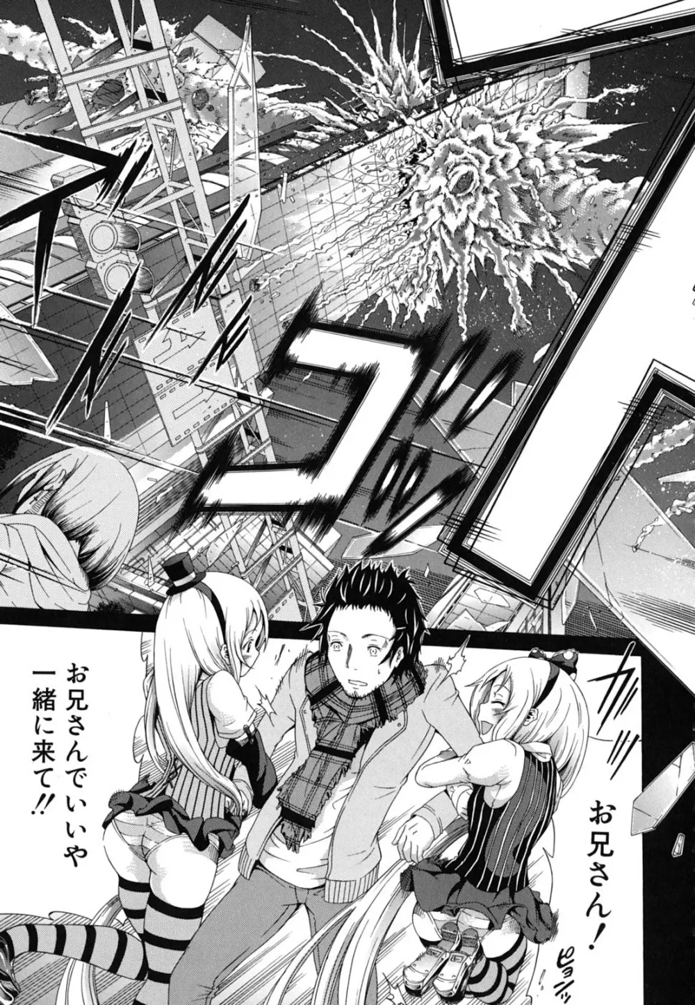 イノセント~少女メモリア~ Page.49