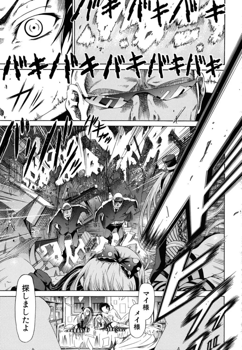 イノセント~少女メモリア~ Page.70