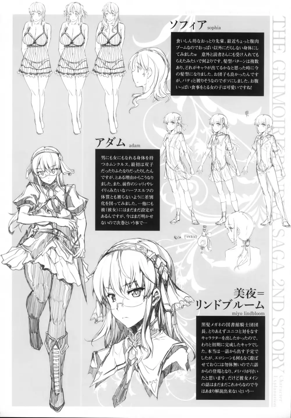 神曲のグリモワール―PANDRA saga 2nd story― Page.169