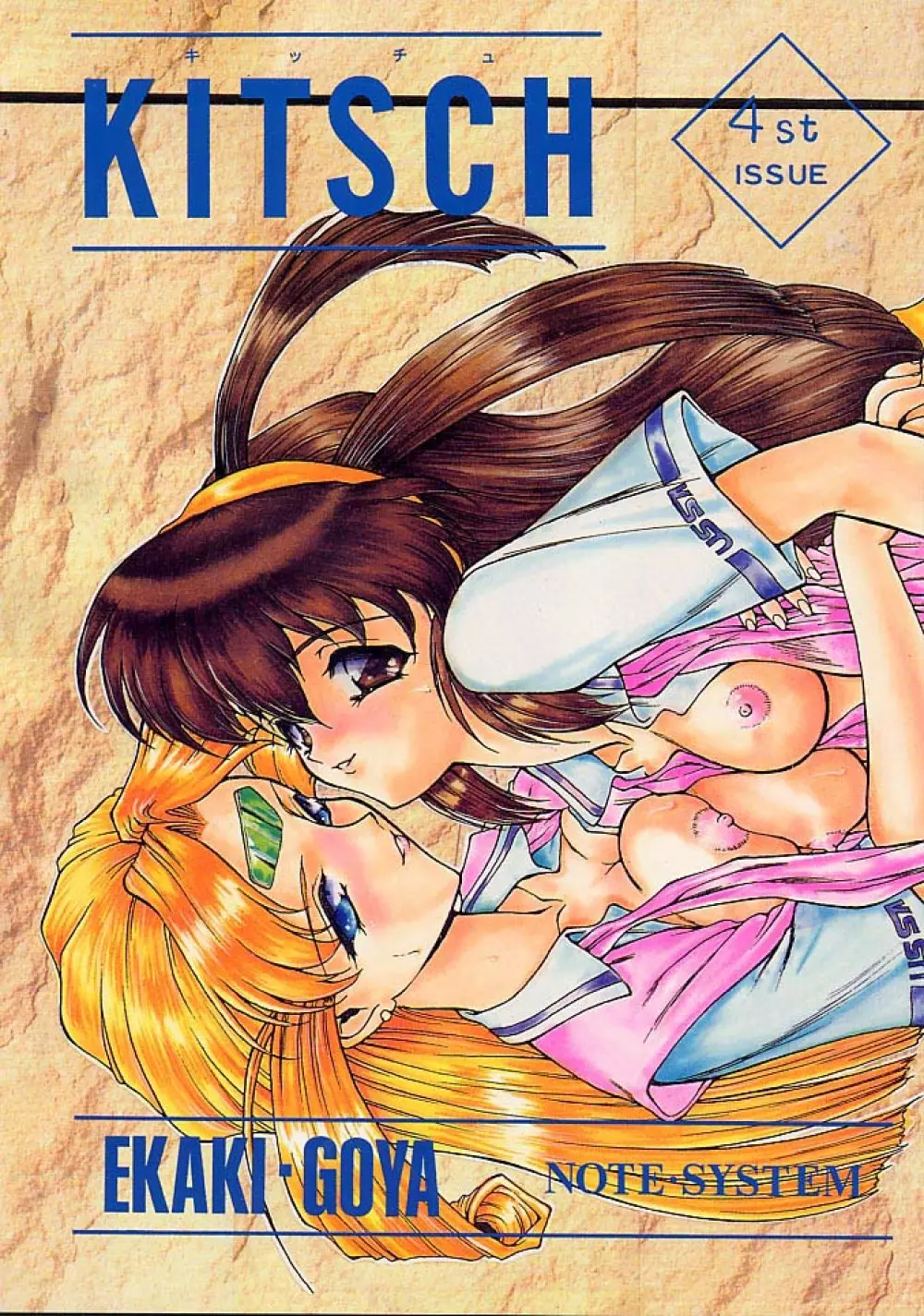 KITSCH 4st ISSUE Page.26