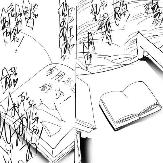月詠が触手風呂で嬲られるっ! Page.16