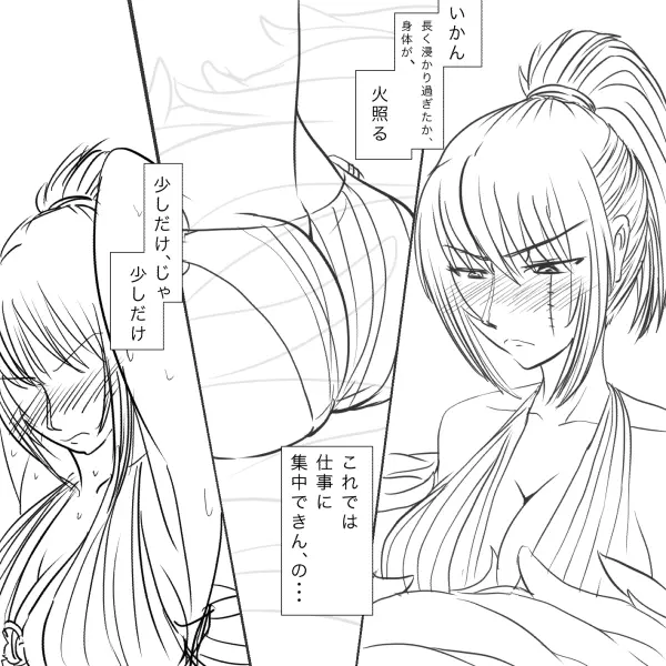 月詠が触手風呂で嬲られるっ! Page.24