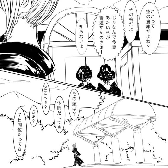 月詠が触手風呂で嬲られるっ! Page.45