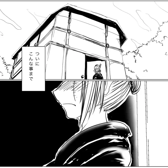 月詠が触手風呂で嬲られるっ! Page.46