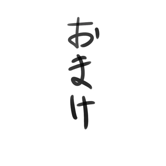 月詠が触手風呂で嬲られるっ! Page.87