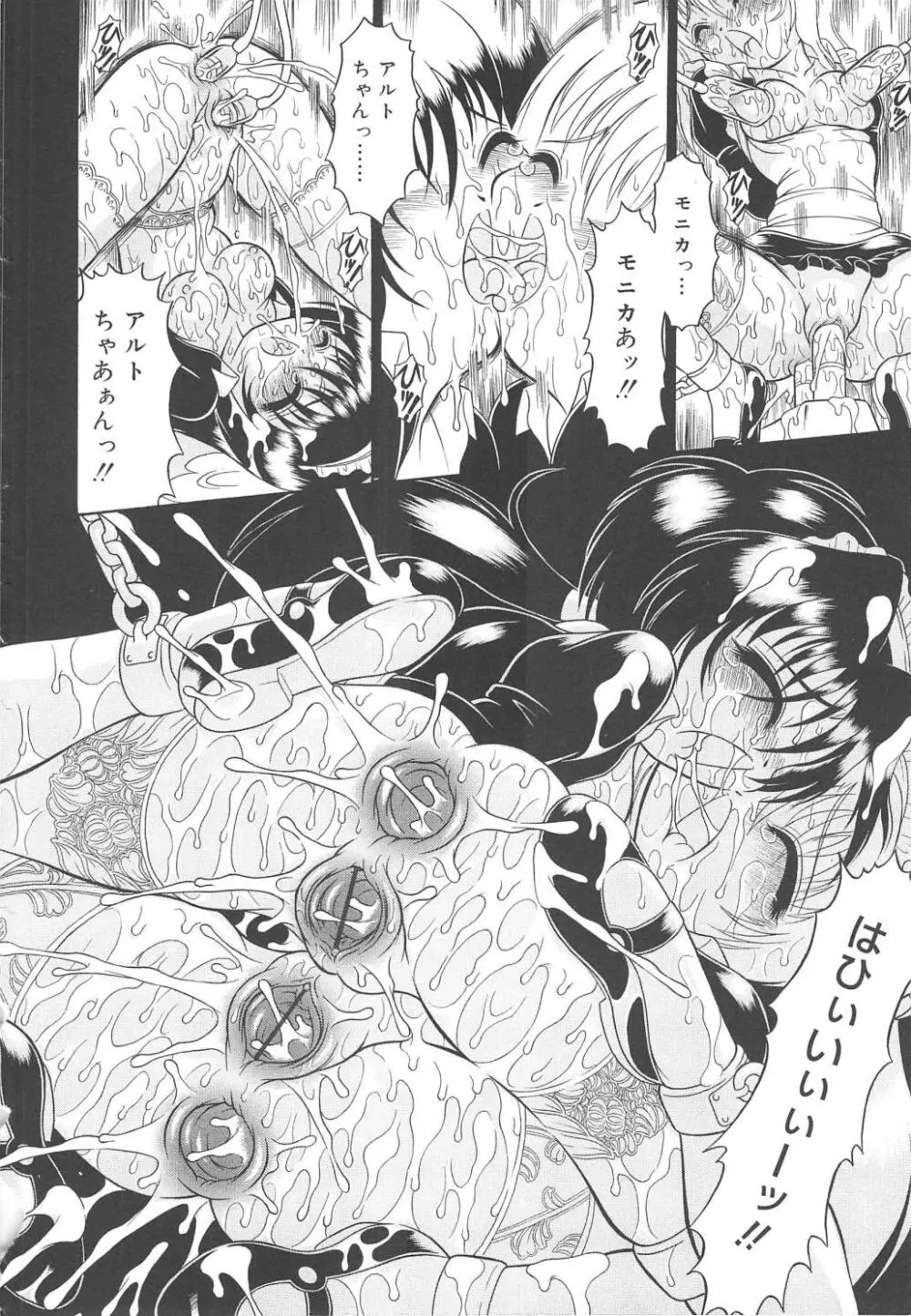 まじまじっく Page.145